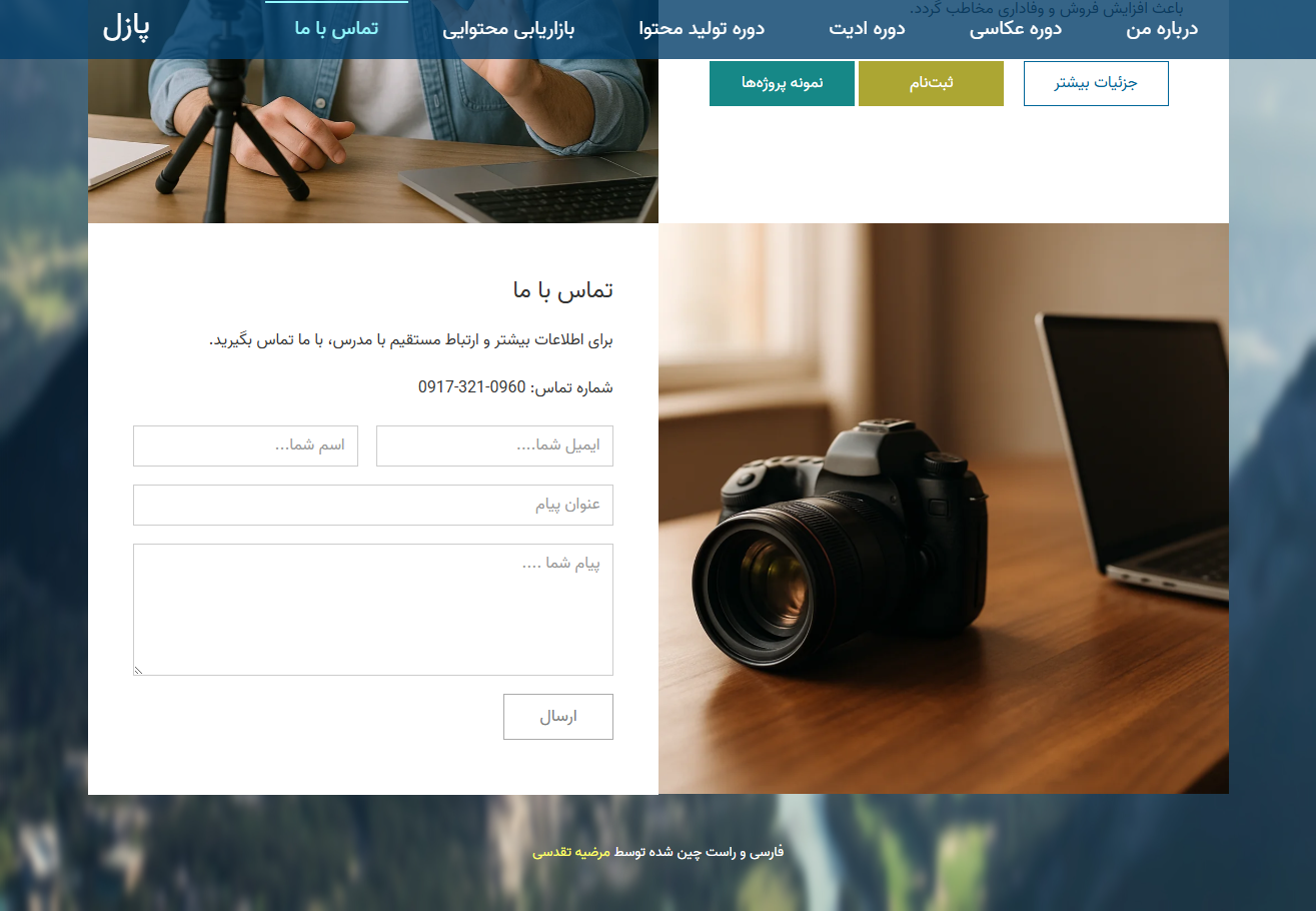 پلتفرم آموزشی پازل